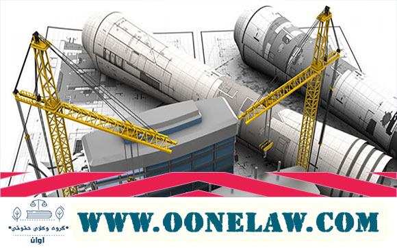 ابطال رای داوری قرارداد پیمانکاری