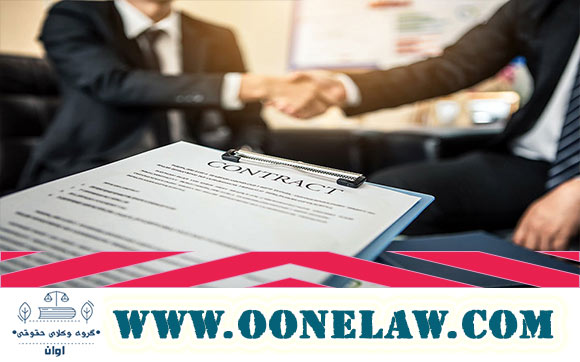 داوری در قرارداد پیمانکاری