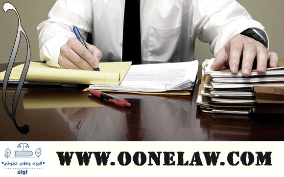 وکیل متخصص ثبت اسناد و املاک اوان