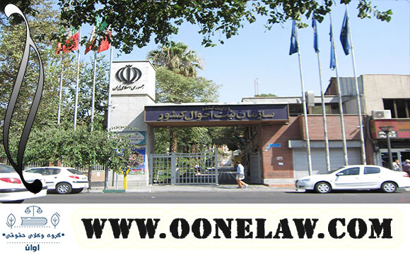 وکیل ثبت احوال