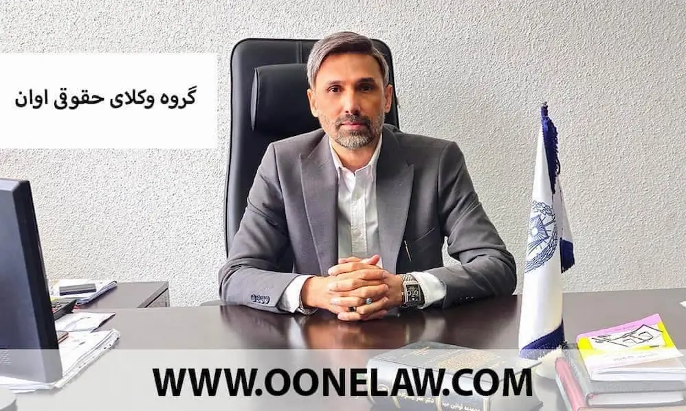 وکیل دیوان عالی کشور