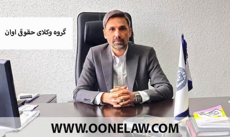 اثبات محجوریت