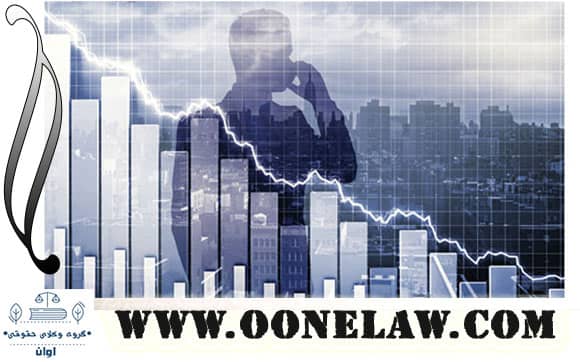  اموال تاجر ورشکسته