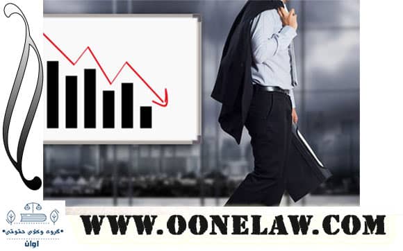  اموال تاجر ورشکسته