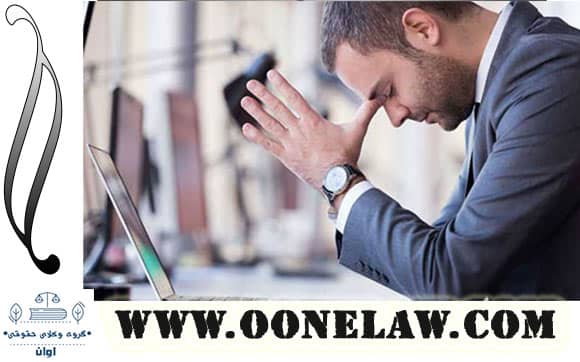 توقیف اموال تاجر ورشکسته