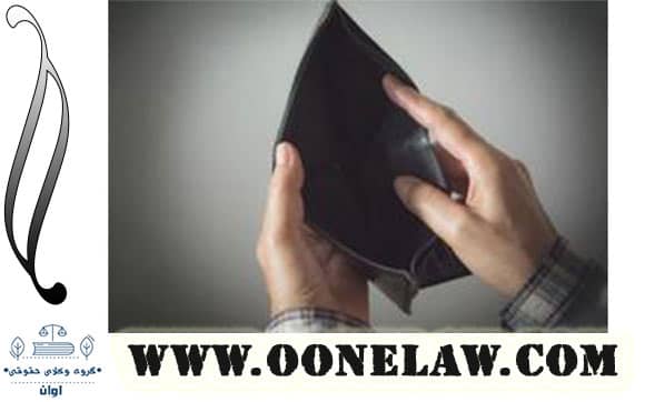  اموال تاجر ورشکسته