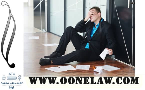  اموال تاجر ورشکسته