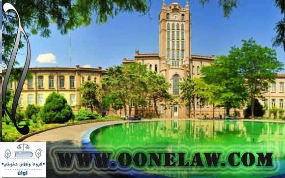 کمیسیون ماده 99 شهرداری