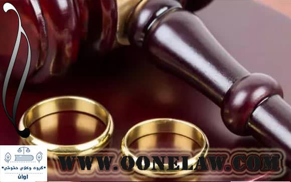 وکیل متخصص طلاق 