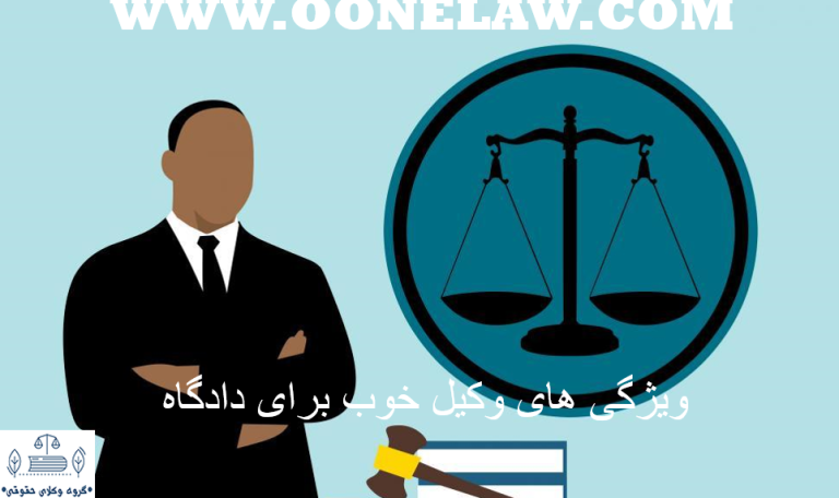 وکیل در تهران