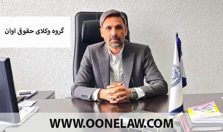 وکیل سند ملکی