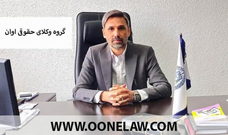 تفاوت حضانت و ولایت
