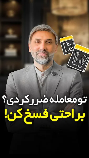 تنظیم قرارداد