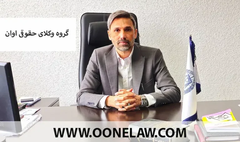 رفع مزاحمت ملکی