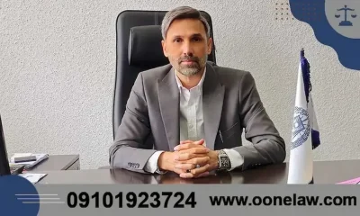 وکیل ملکی در میرداماد: راهنمای جامع دعاوی املاک و مستغلات در تهران