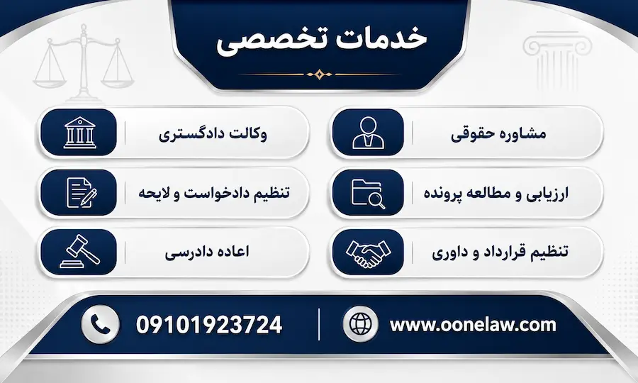 خدمات تخصصی اوان