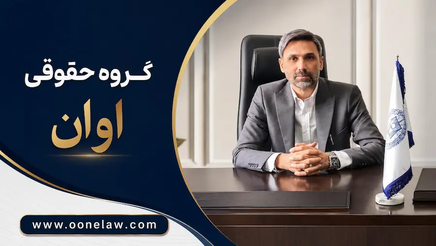 نمونه لایحه اثبات بیع شفاهی ملک