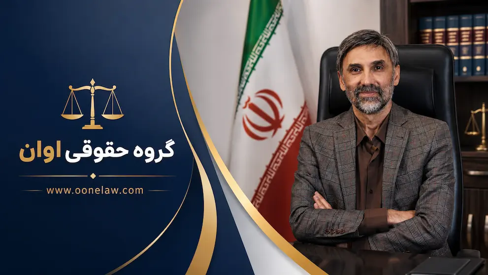 نمونه دادخواست ارجاع ملک توقیف شده به کارشناسی
